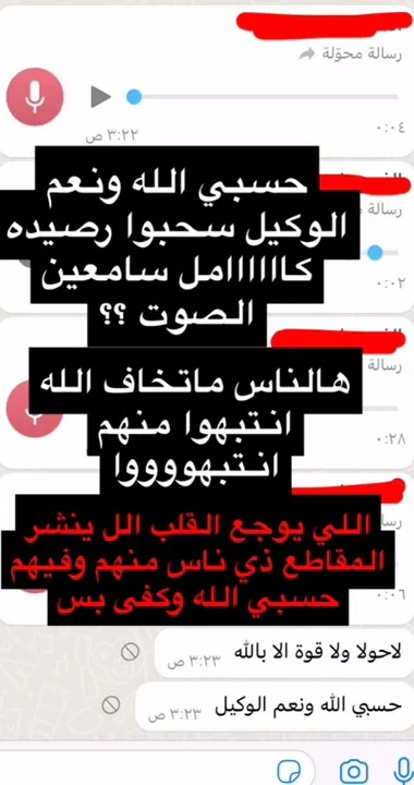 تعقيب نصب في محافضه الرقه تعقيب نصب في محافضه الرقه