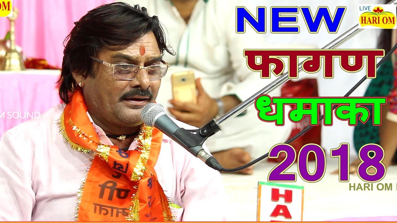       2018   Rang Mat Dare Re Rajasthani Song l Marwadi Live Hit Fagun