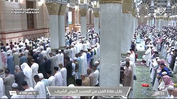 صلاة الفجر للشيخ عبدالمحسن القاسم 12 صفر 1446هـ فواتح سورة آل عمران