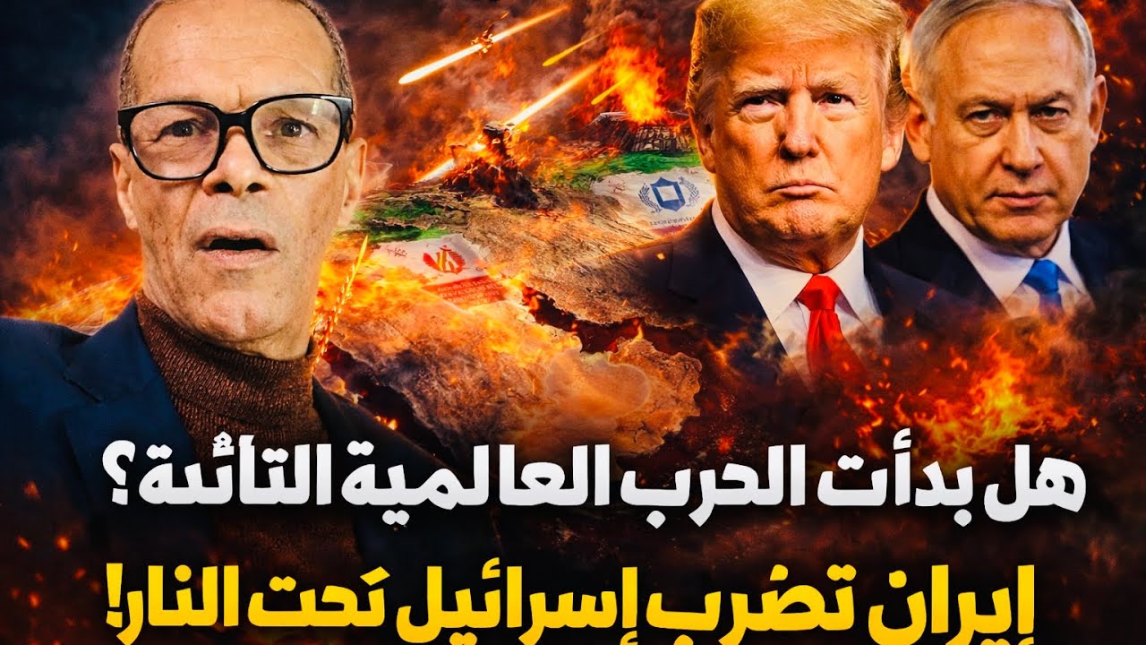 إيران تضرب وإسرائل تحت النار والدول العربية تتب-ول تحتها 🇹🇯🇪🇬🇩🇿🇮🇶🇸🇾🇮🇱🇲🇦🇺🇸🇸🇦🇯🇴