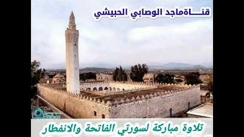 #المقام_اليمني_الصنعاني  بصوت #القارئ_محمد_القعطبي #قرآن_كريم #Holy Quran  #قرآن #أجمل_التلاوات