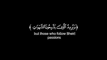 كروما شاشه سوداء قرآن كريم 🌿تلاوة من سورة النساء 🌿القارئ أحمد النفيس 🌿