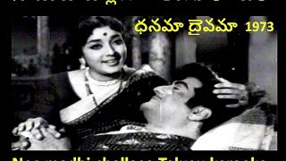 ... telugu movie: dhanama dhaivama [1973] lyricist: c.narayana reddy
singer: p.susheela music director: t.v.raju