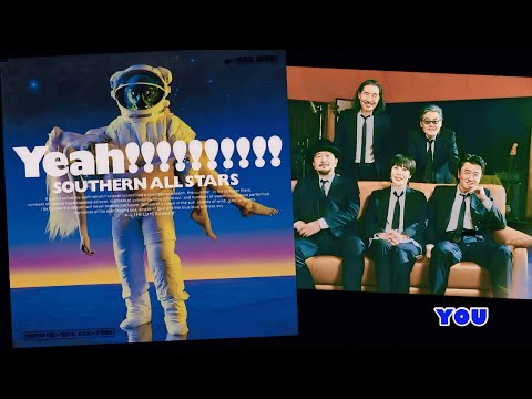 サザンオールスターズ  - YOU (コーラス付きインストルメンタル / 歌詞付き)