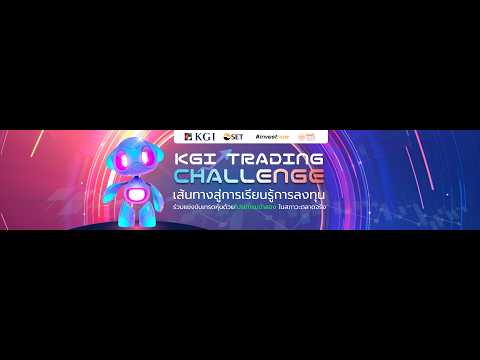 KGI TRADING CHALENGE