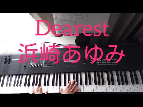 Dearest[フル]  アニメ「犬夜叉」エンディングテーマ／浜崎あゆみ [ピアノ アレンジ 伴奏] 【No.499】
