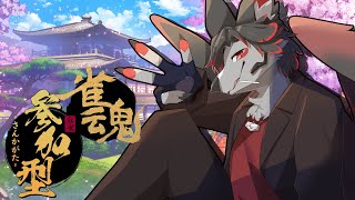 【雀魂】久々に参加型麻雀！【ケモV】