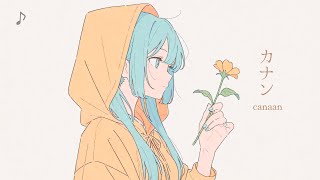「カナン − canaan」feat.初音ミク