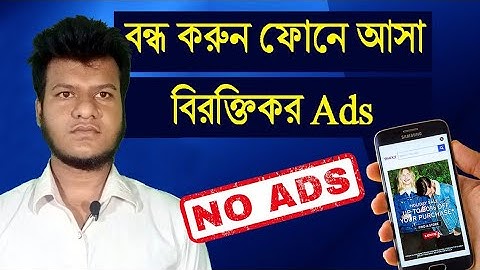 সহজেই মোবাইল এর বিরক্তিকর Ad বন্ধ করুন | How to block Ads on android phone | Freelancer Raihan