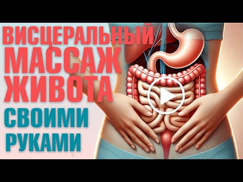 Visceral Massage Routine for Internal Organs! Visceral Abdominal Massage: Let’s Do It TOGETHER!
