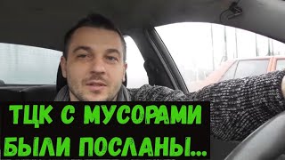 ТЦК с МУСОРАМИ ОБЛОМИЛИСЬ🔥 МЕНЯ снова ПЫТАЛИСЬ ПРЕССАНУТЬ ТЦК🔴