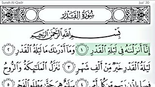 97-Surah Al-Qadr (Power,Fate) | By Abdur-Rashid Sufi | Full With Arabic Text (HD) | سورۃالقدر
