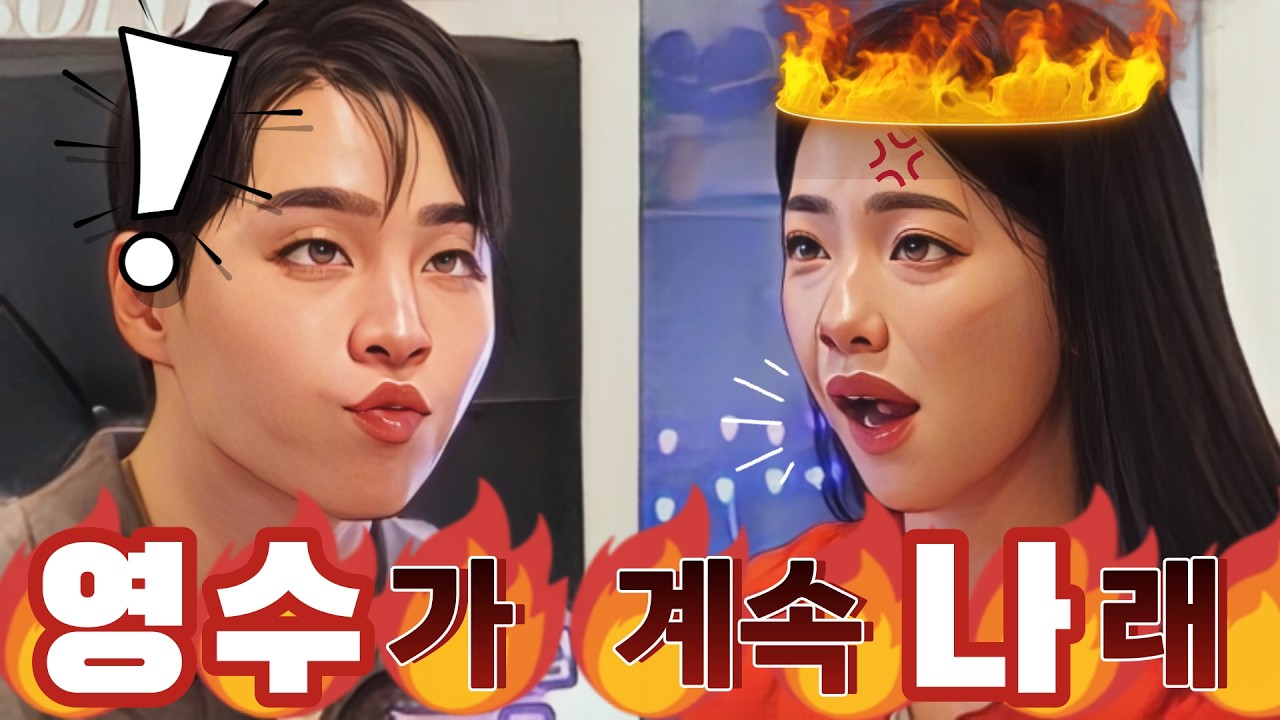 영수에게 차이자, 자신의 욕망이 터져버려 애먼 영식에게 화풀이하는 영자 (나는솔로 30기 리뷰)