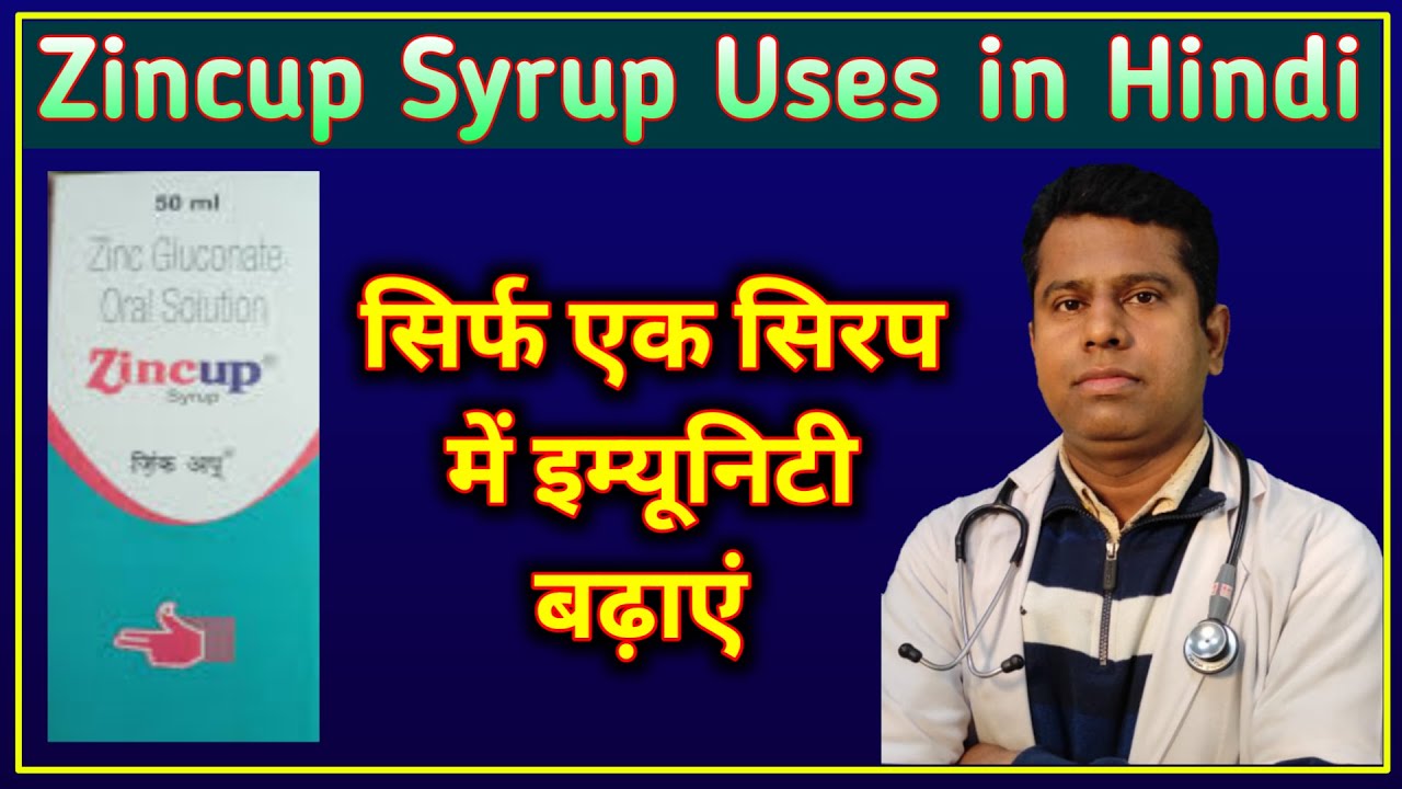 Zinc Up Syrup (zinc Gluconate)oral Solution, 51 OFF