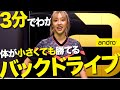 【3分でわかる】森薗流バックドライブのコツ【全日本社会人優勝｜勝てる卓球#2】