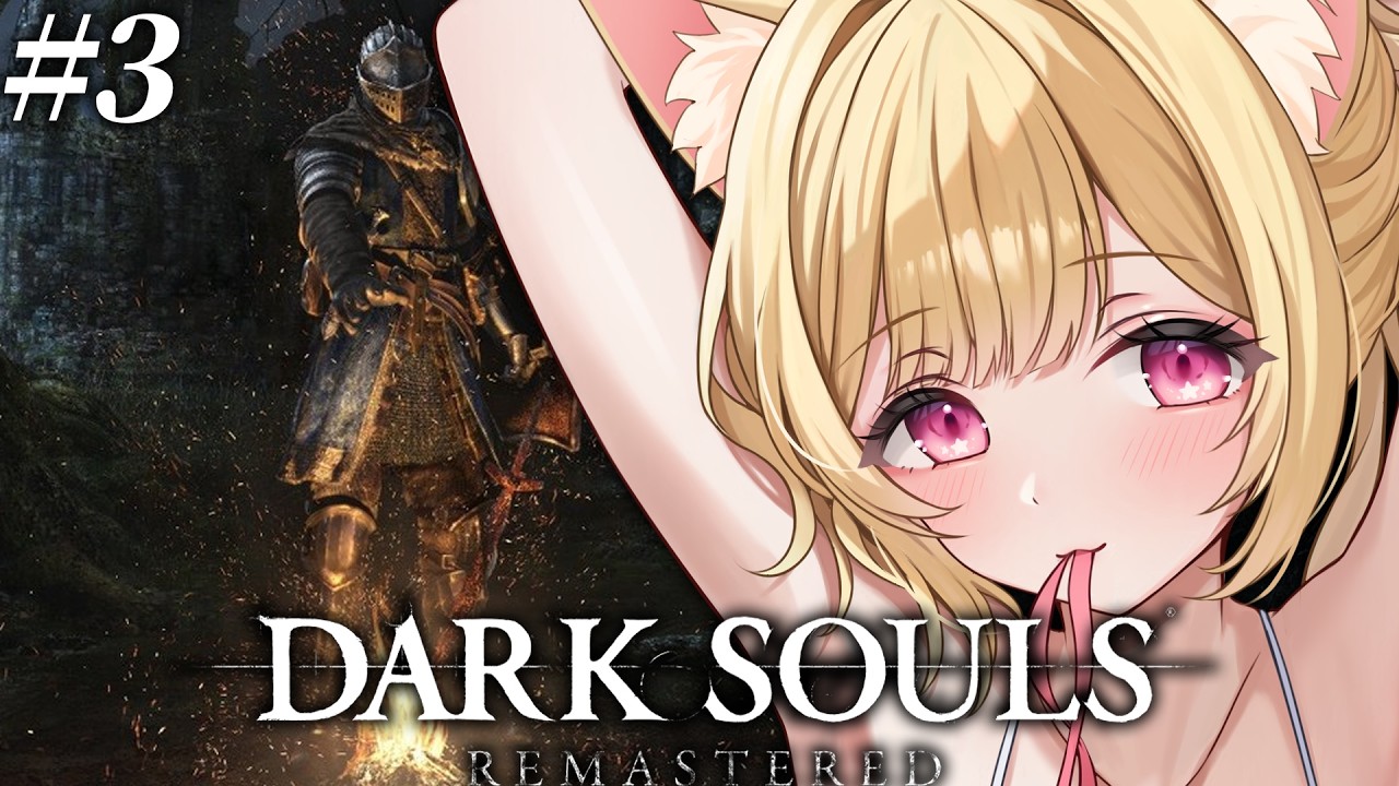#3【 DARK SOULS 】完全初見🔰蝶を倒すとこから！【 すぺしゃりて  / ミーニャ・スコット 】