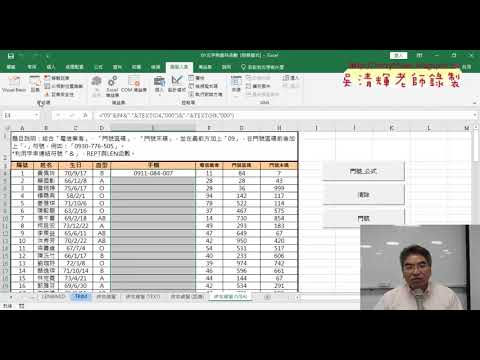 03 VBA撰寫直接輸出公式到儲存格與清除