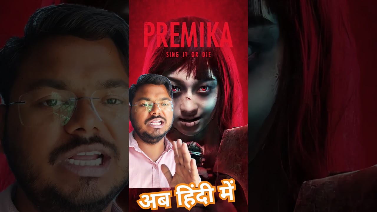 premika 2017 movie now in Hindi 
