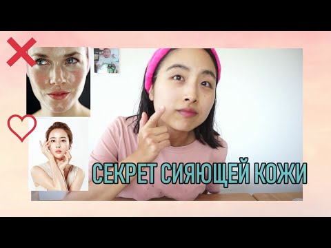 💓СЕКРЕТ СИЯЮЩЕЙ КОЖИ КОРЕЯНОК - 물광피부(МУЛЬГВАН)/ BEAUTY OF JOSEON