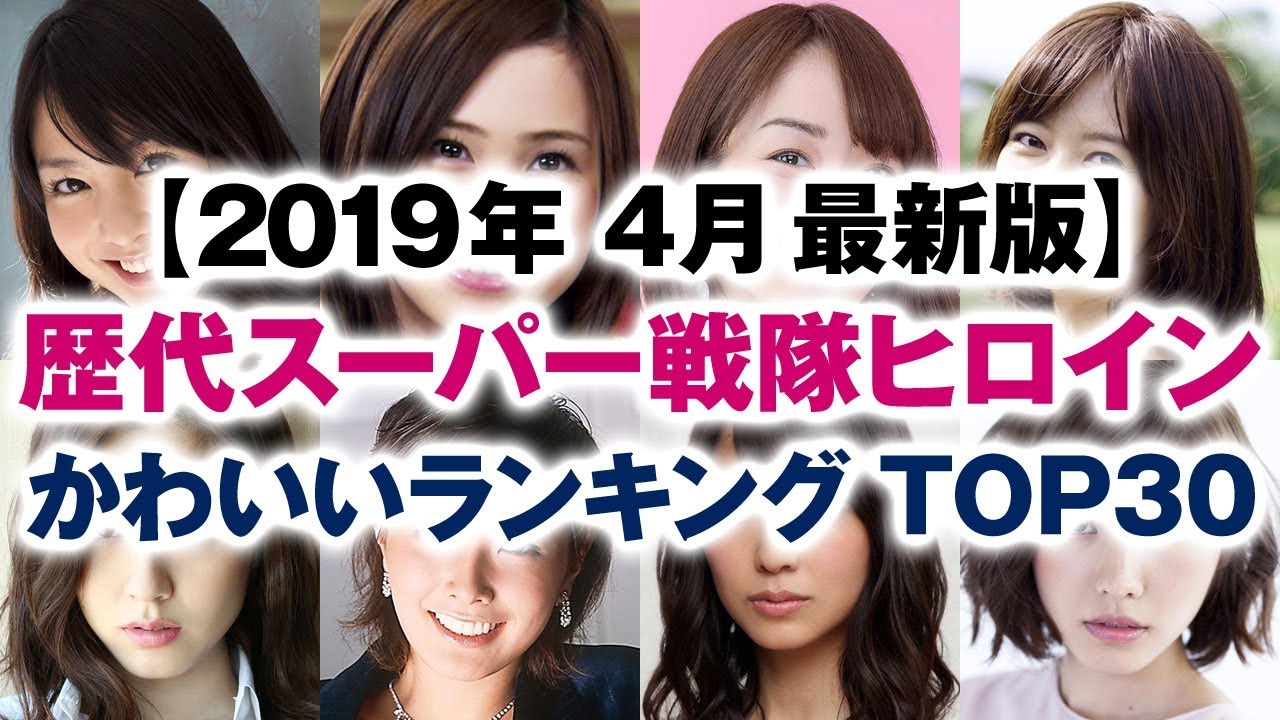 18年最新版 顔がかわいい女性芸能人 ランキング Top25 日本人 Youtube