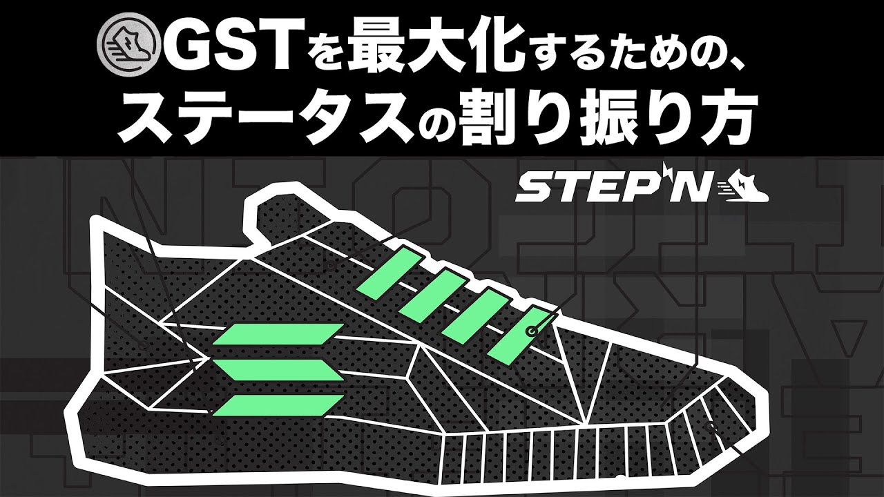 Stepn solano. Stepn кроссовки. Реклама stepn. Аналог stepn. Stepn кроссовки NFT логотип.