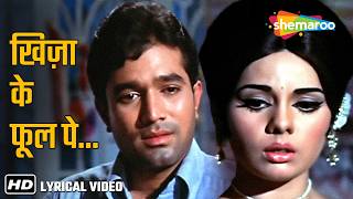 Khiza Ke Phool Pe (Lyrical) | Do Raaste(1969) | Rajesh Khanna, Mumtaz | Kishore Kumar Hit Song