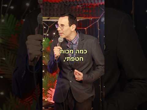 סטנדאפ -הכנופייה שלי