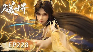 Download Lagu INDO SUB| Perfect World | EP228 MP3 Download Lagu INDO SUB| Perfect World | EP228 MP3