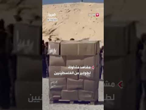 بدء توزيع المساعدات الإنسانية على الفلسطينيين جنوبي غزة ضمن الخطة الإسرائيلية