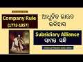 L-18- Subsidiary Alliance/Richard Wellesley/Modern History in Odia