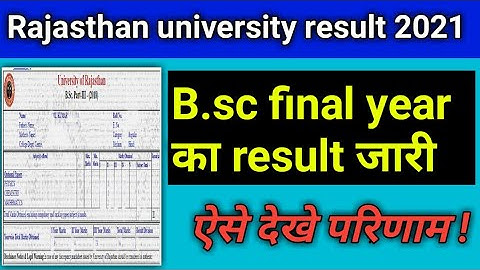 Rajasthan all university result declared 2021 / bsc final year result 2021 / Ru bsc 3rd year result