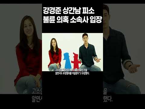 강경준 상간남 피소 불륜 논란에 소속사가 밝힌 입장은