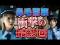 【密着】【GOSSO】バイバイ、鼻毛警察。