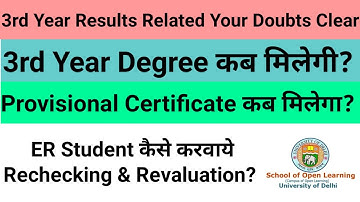 DU SOL : ER Student कैसे करवाये Rechecking & Revaluation?