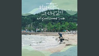 Download lagu How Is It Going