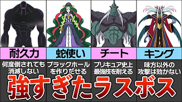 ゆっくり解説 歴代プリキュア最弱ランキング Mp3
