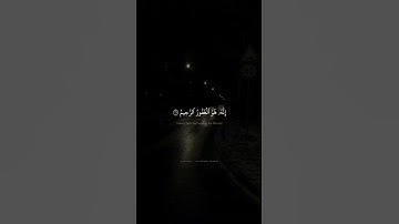 "قَالَ رَبِّ إِنِّي ظَلَمْتُ نَفْسِي | محمد صديق المنشاوي |سورة القصص(١٦) |نهاوند