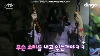 여자친구 - GFriend | Scared and Funny Moments | Part 2