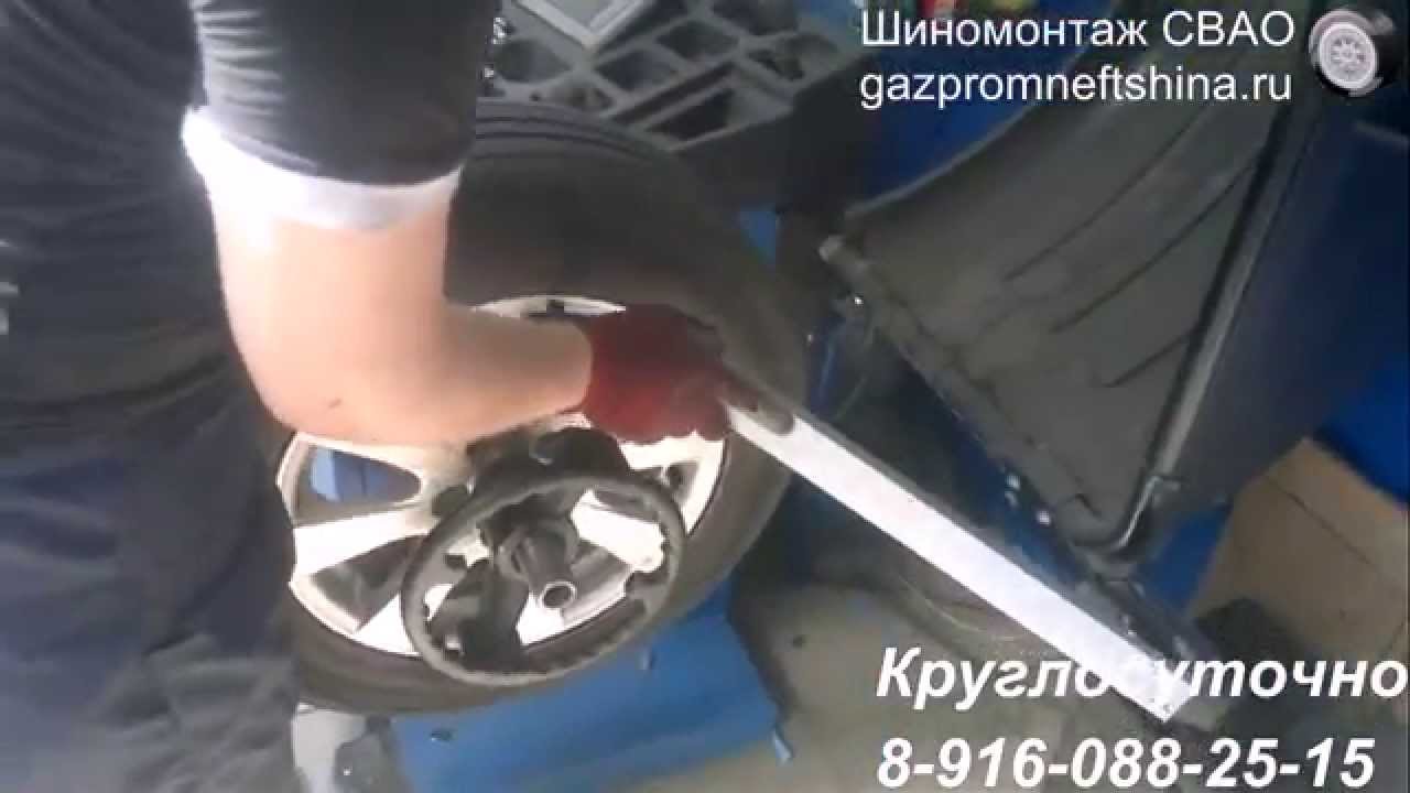 Шиномонтаж свао в Москве - YouTube