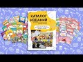 Бесплатный каталог вкусняшек-развивашек для малышей и первоклашек от Детской планеты