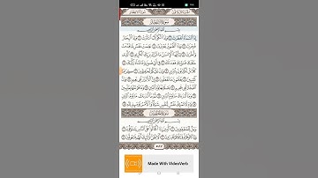 سوره المطففين(3)