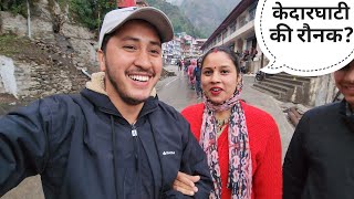 केदारघाटी में यात्रियों की चहल-पहल || Kedarnath Yatra Update || Cool Pahadi