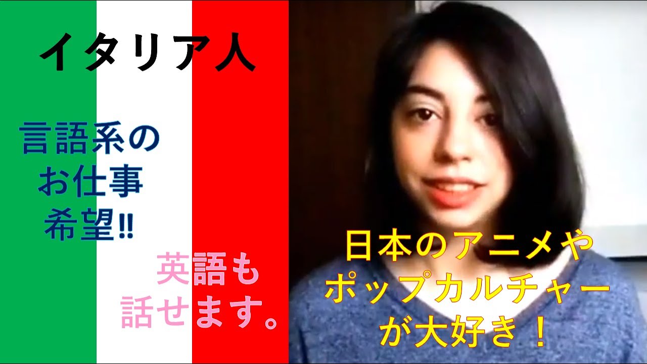 外国人材映像履歴書 既卒イタリア人 1905 Presented By Umj Youtube