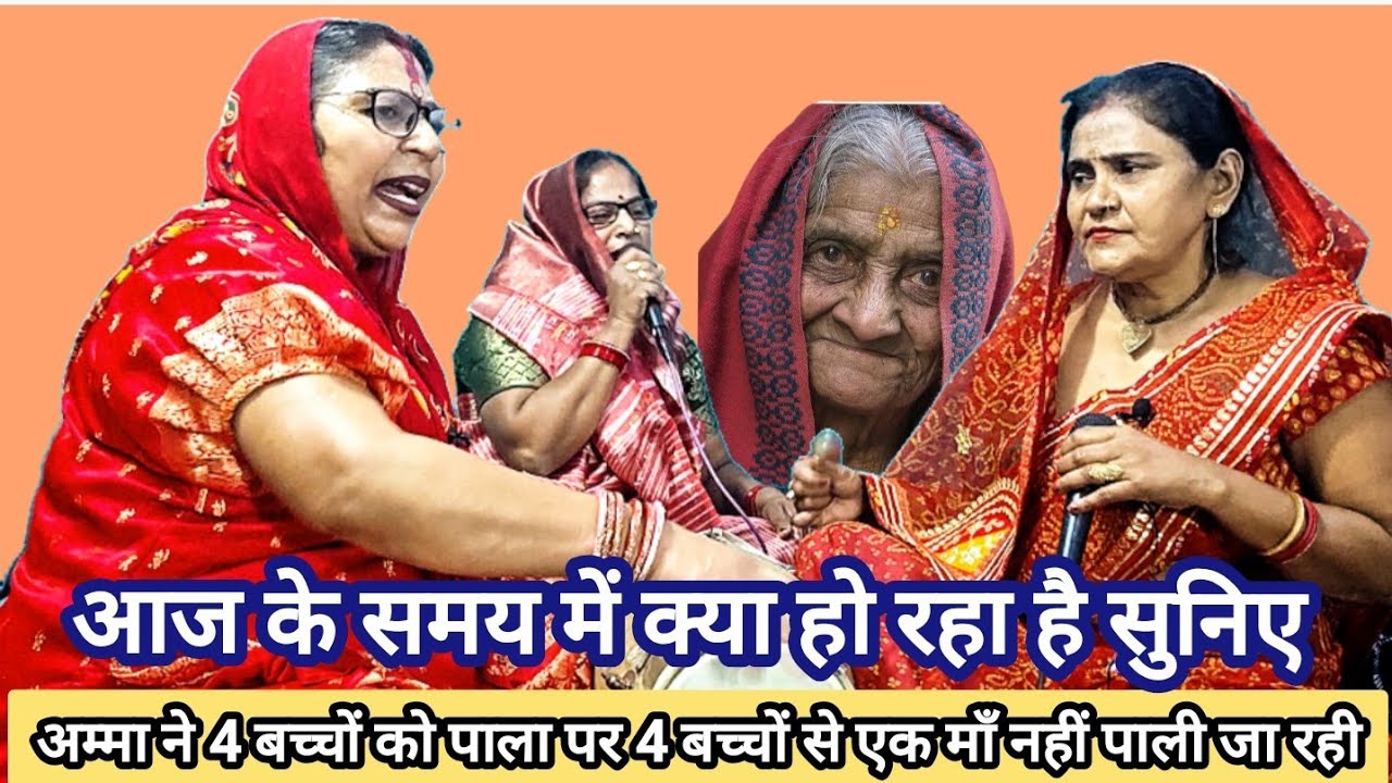 🙏🏻इस भजन को आप सभी एक बार जरूर सुनें😭 घुंटनों में मारे दर्द।राम मेरी केसे उमर कटेगी।#bhajan #song #