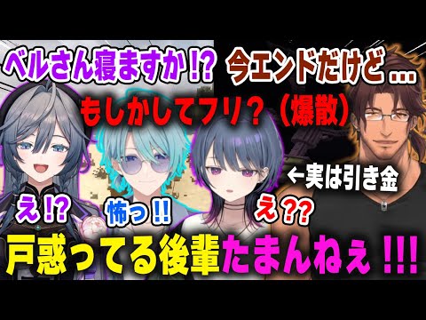 【4視点】綺沙良の問いかけを盛大なフリだと勘違いして爆散し、先輩としての威厳を見せつけるベルさんに困惑する小清水透と渚トラウト【にじ鯖/ベルモンドバンデラス/にじさんじ/マインクラフト/切り抜き】