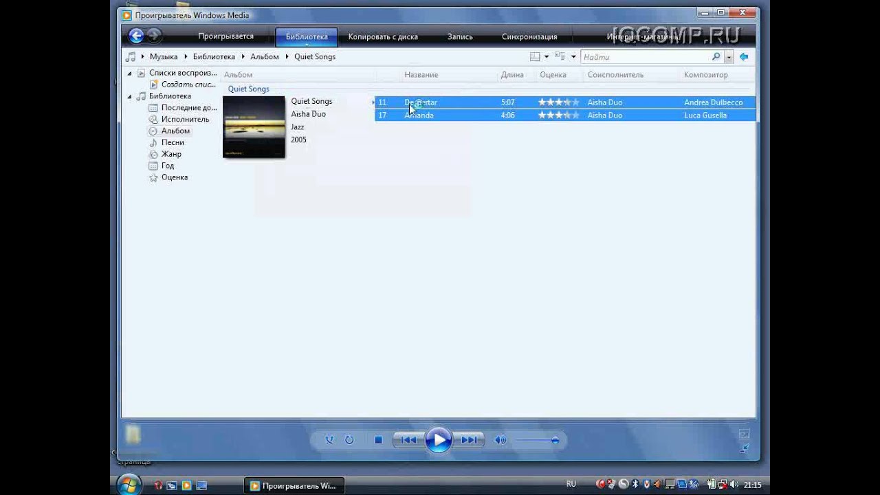 Значение кнопок проигрывателя Windows Media Player.flv