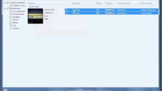 Значение кнопок проигрывателя Windows Media Player.flv screenshot 3