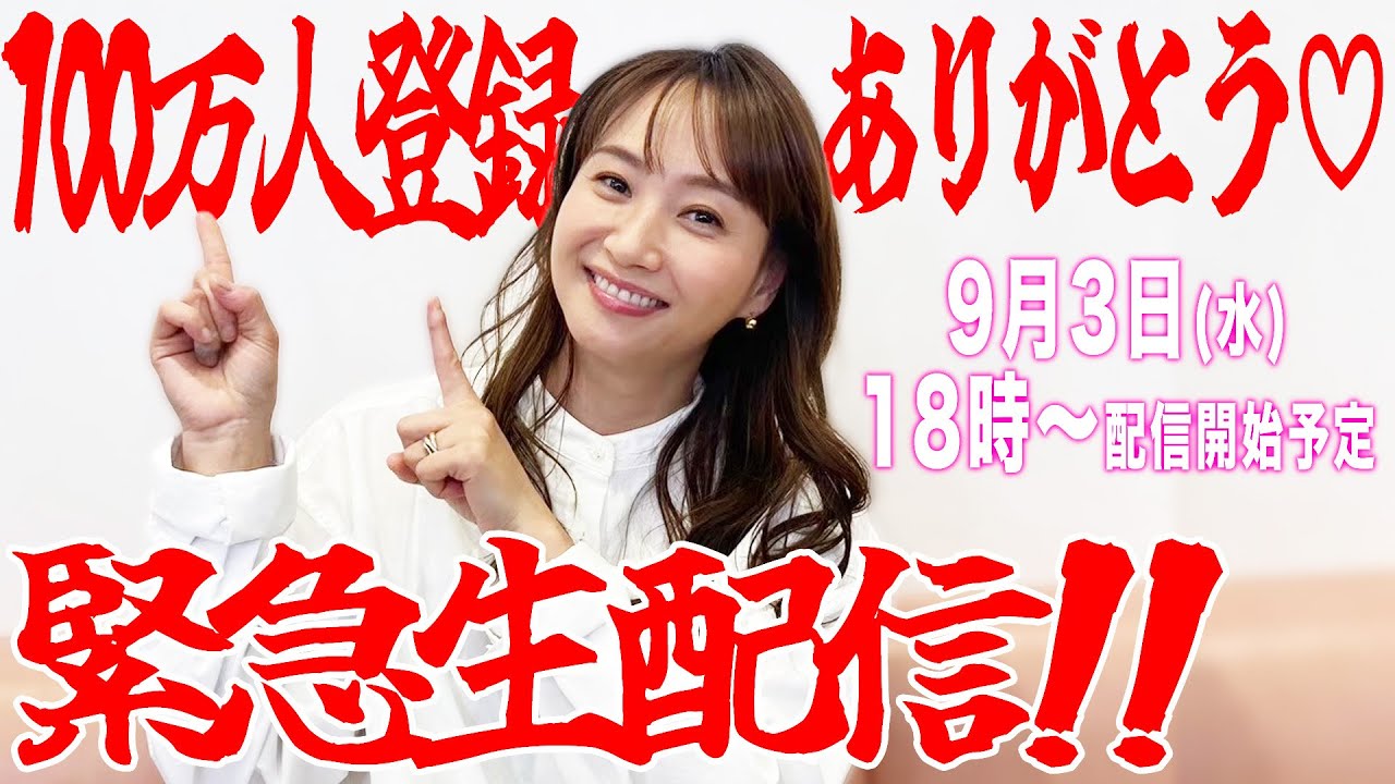 ハロー!ミキティ / 藤本美貴 がライブ配信中! - YouTube