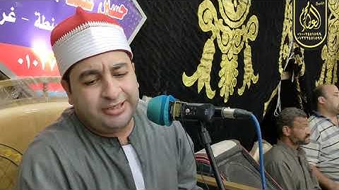 الشيخ محرم العطار سورة النمل في البدنجانية السنطة غربية 31-08-2021 HD
