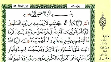 11-01: الصفحة 415 :سورة السجدة من الآية